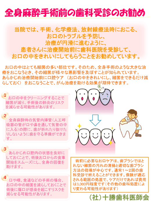 リスク 全身 麻酔 全身麻酔の合併症と術前・術後における観察項目・看護計画